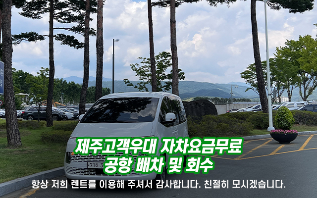 20230619092902_hEK8y9Oo.jpg_carousel_대구공항렌트카_대구공항렌트카,(주)새한글로벌렌트카 공항점,대구동구렌트카,대구렌트카,지저동렌트카,대구캠핑카대여,대구동구캠핑카렌트